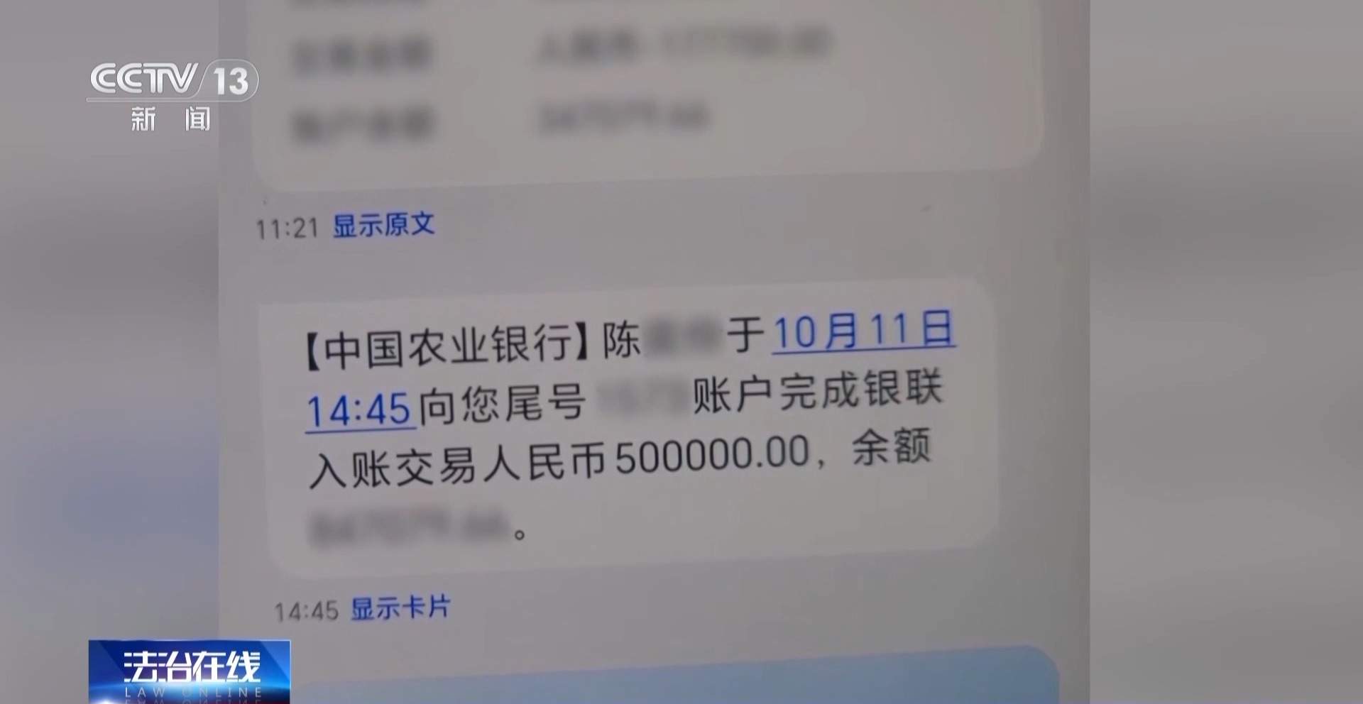 新型“购粮洗钱”骗局曝光 警方提醒