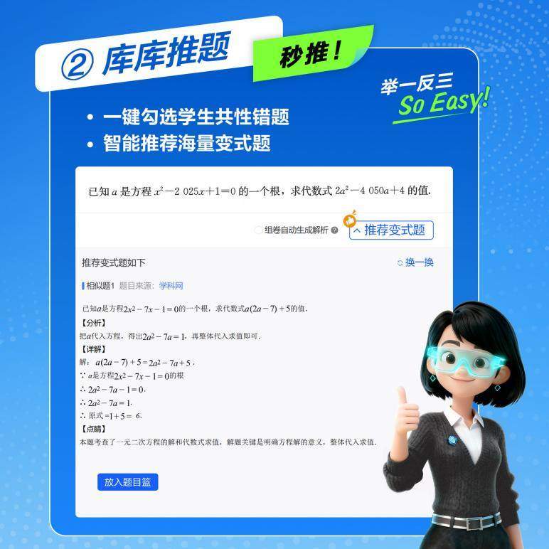 当打印作业成为“心病” 看爱普生如何用AI为教育做“减法”