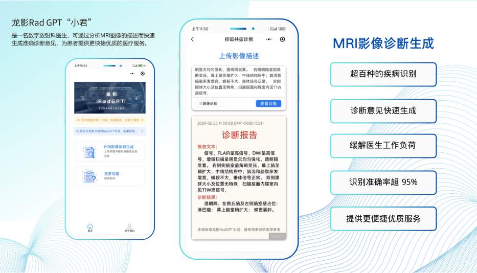 不到1秒就能提供正确诊断这个小君医生如何724小时不间断工作
