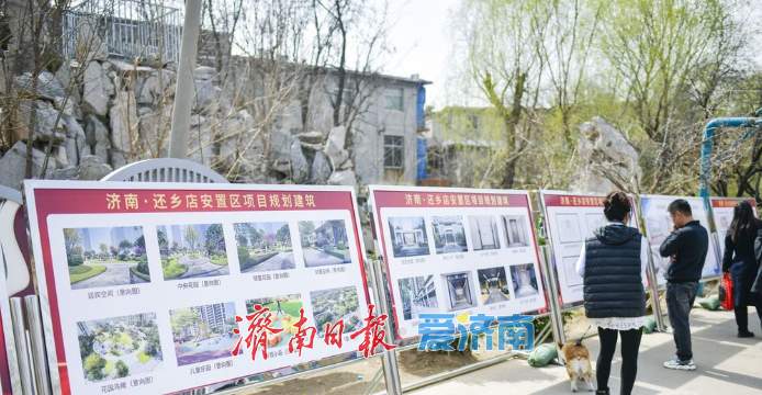 小清河畔还乡店城中村改造项目启动