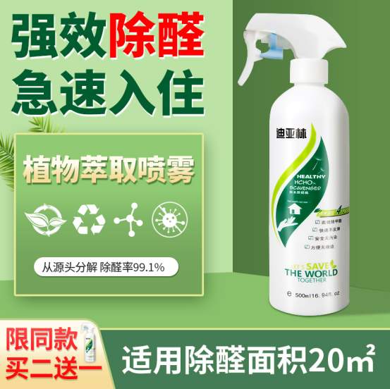 除醛喷雾，活性炭真的有用吗？2026年靠谱的去除甲醛的方法