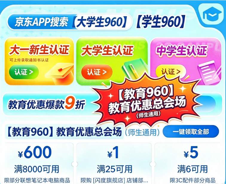 ​错过等一年！今晚8点京东818超级18盛大开启，终极薅羊毛攻略出炉！国补+红包+开学+七夕四重福利buff叠满，全年最低价稳了