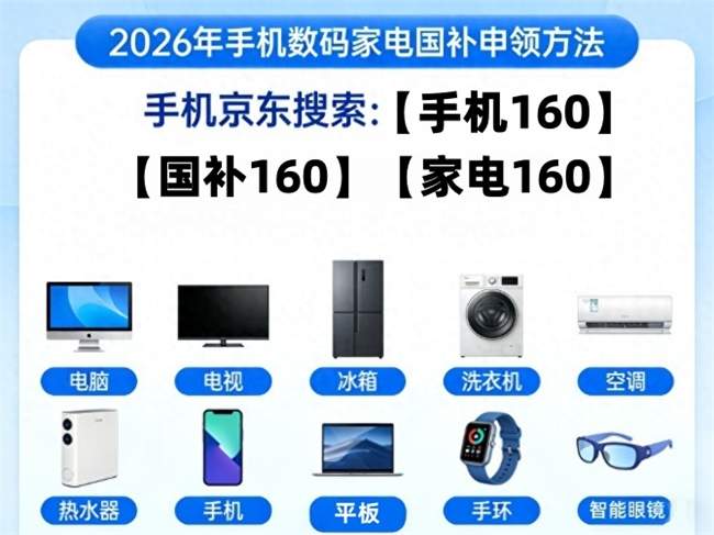 今年双十一活动玩法全攻略：2026年京东双十一活动时间确定12日开始！双11红包口令是什么怎么领？国补申领入口更新