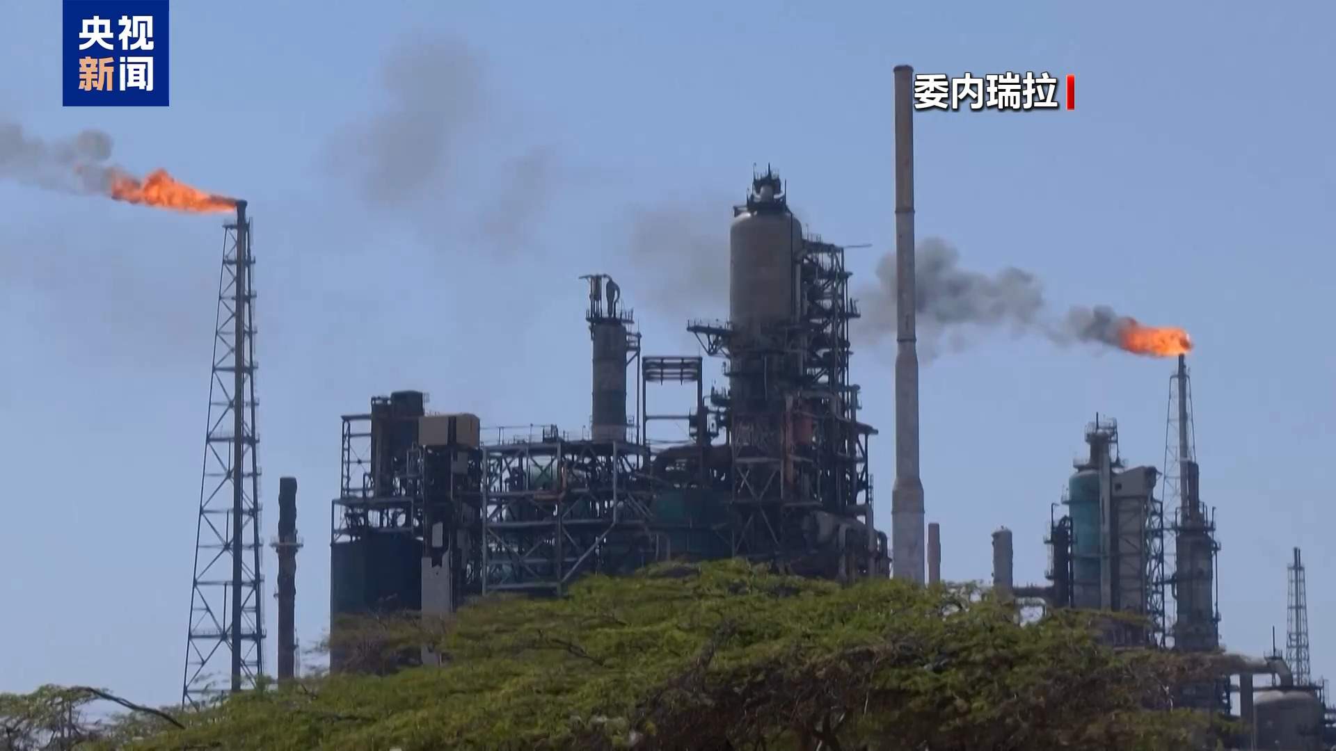 美称与委内瑞拉达成石油协议 被批“公然盗窃”
