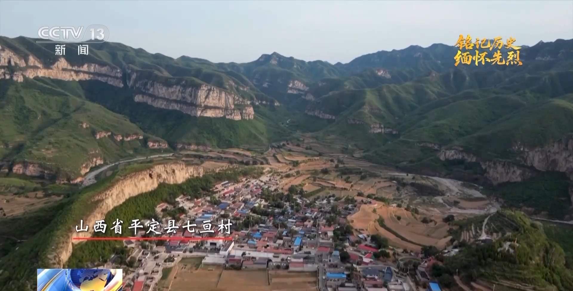 抗日英雄谱丨虎将叶成焕24岁血洒太行山 生前最后一问：部队呢？