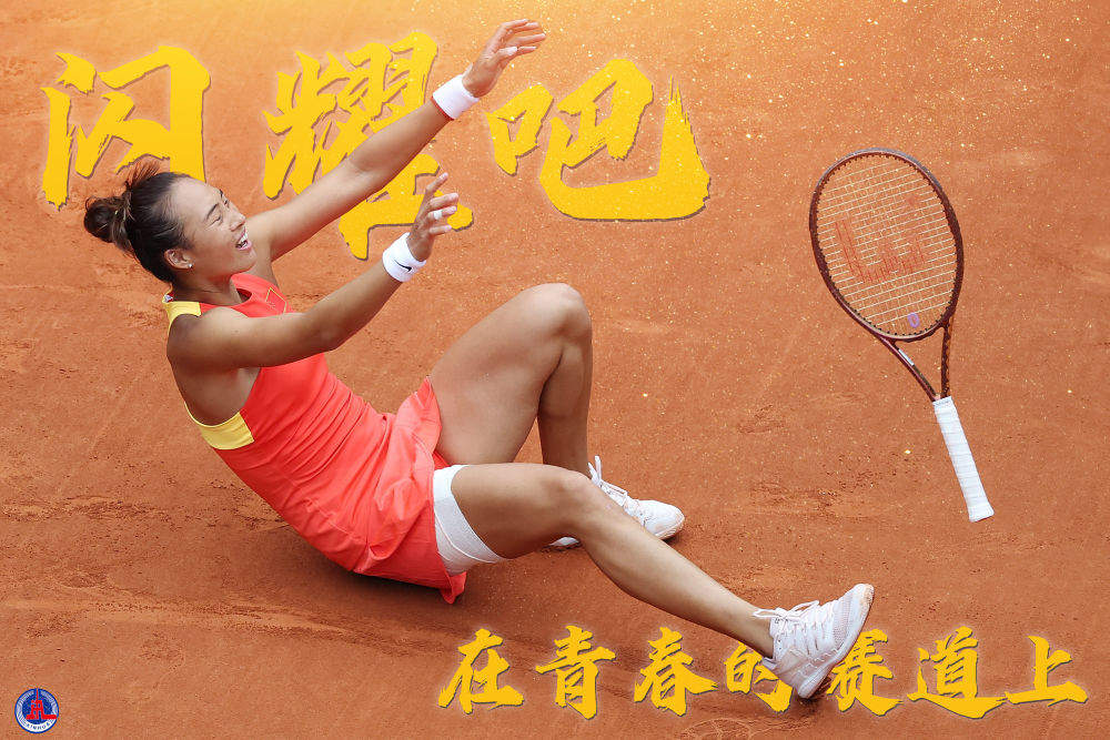 “五四”青年节 