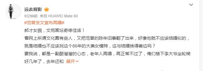 妻子小他50岁，86岁书画大师范曾宣布步入第四次婚姻