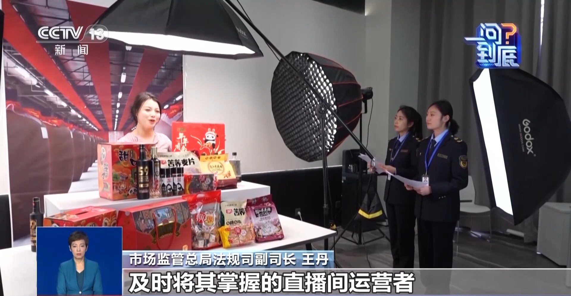 【蒲湖新语】规范直播带货乱象 守护消费公平正义