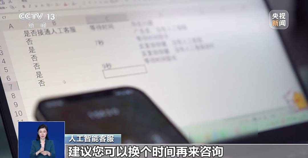 “对不起，人工座席全忙” 转人工客服，为何这么难？