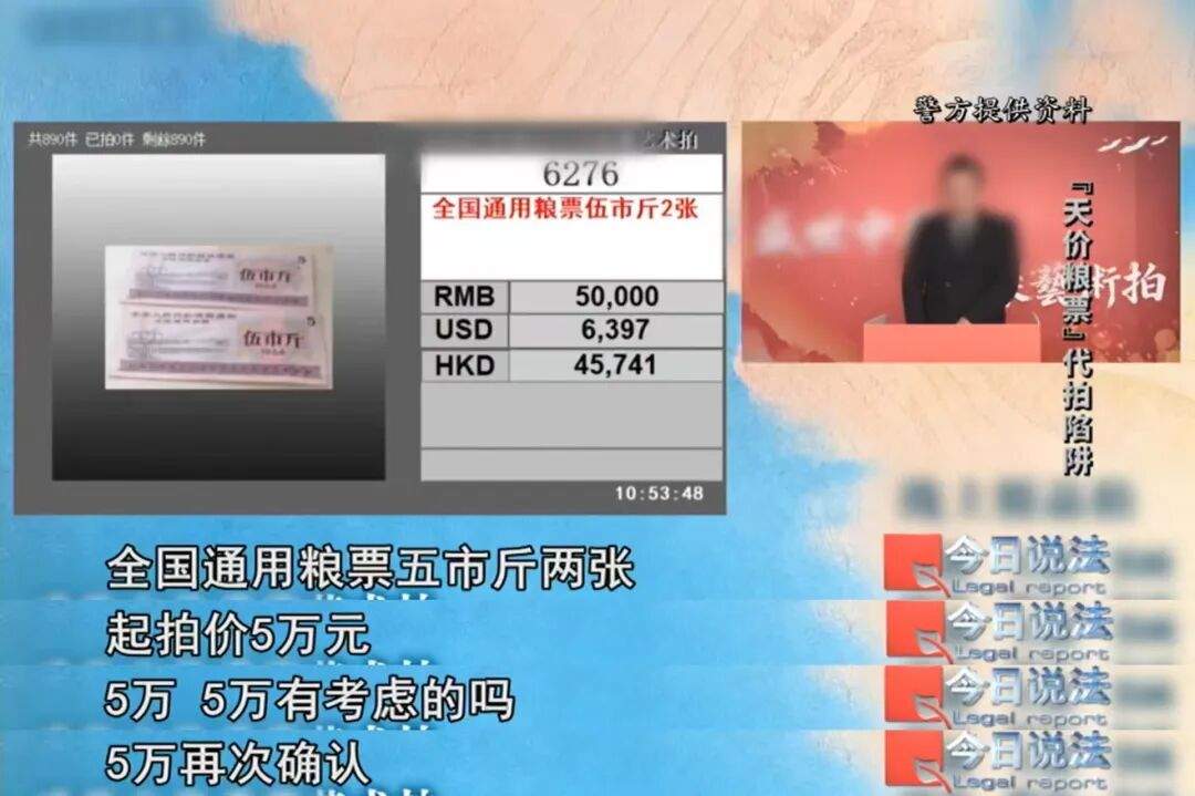 旧粮票价值几十万？这出拍卖戏码，只为你的养老钱
