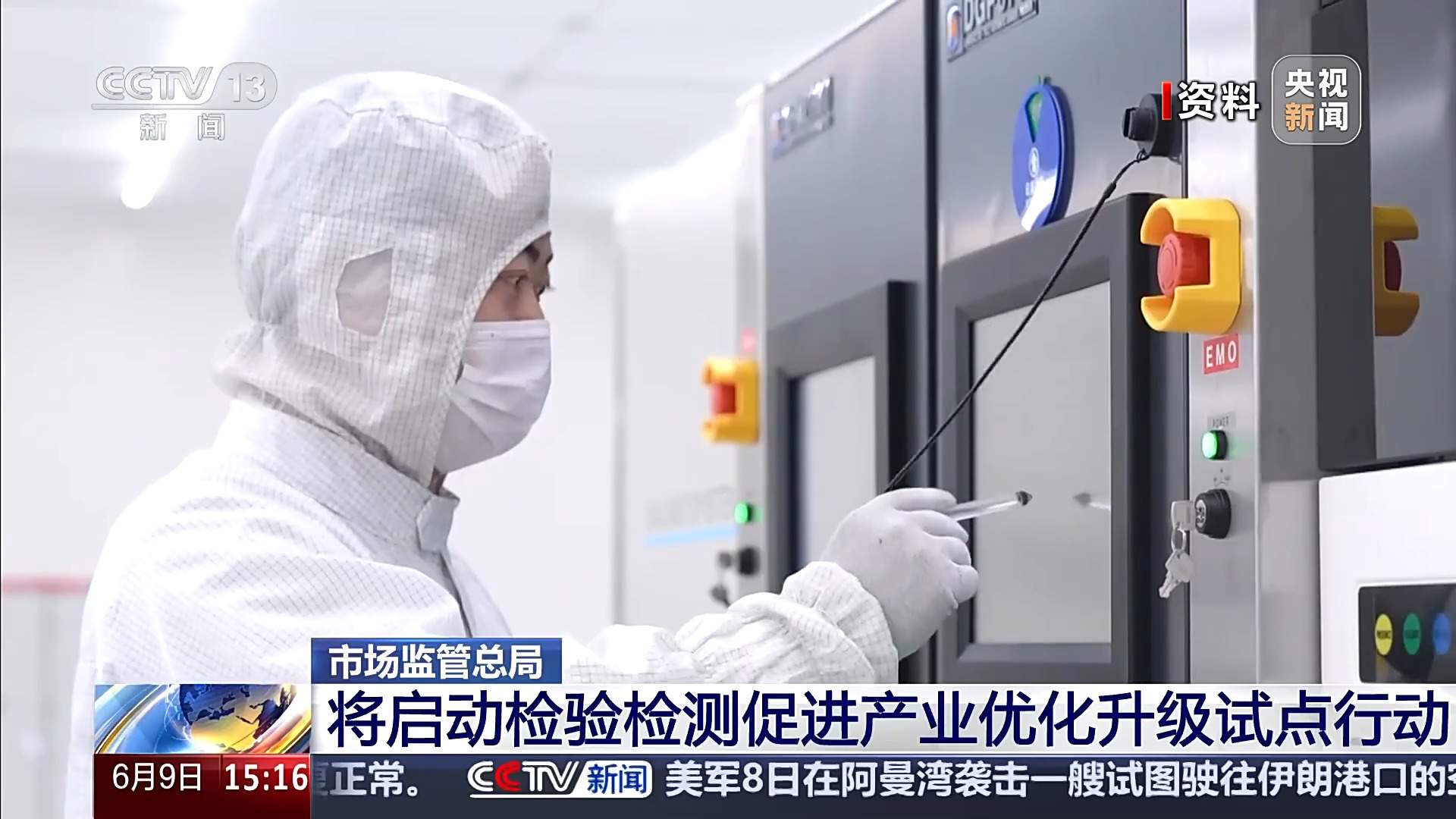 全国已规划建设国家质检中心880家 解决技术难题近两千项
