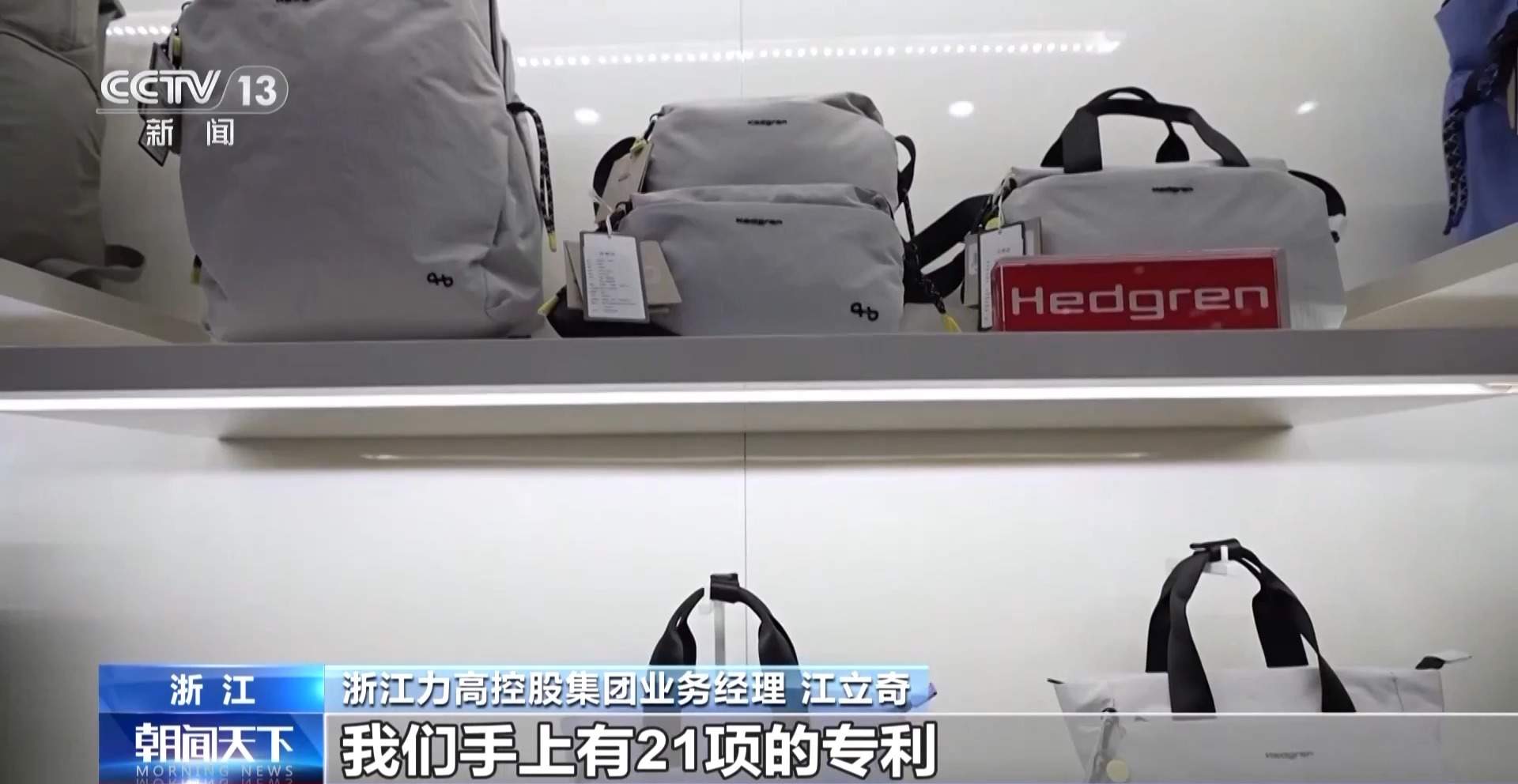 “不把鸡蛋放一篮” 浙江外贸企业闯关突围 应对市场变化