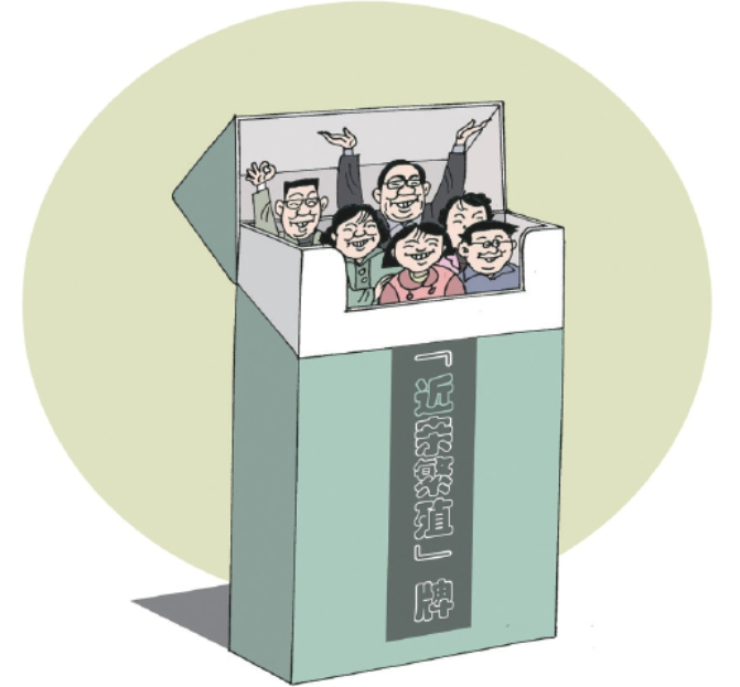 斩断国企“近亲藤蔓”