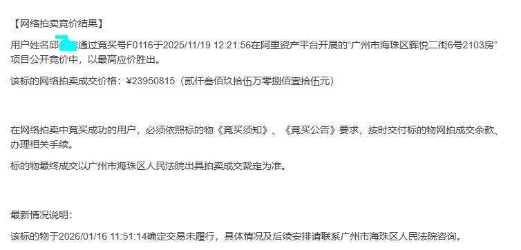 买家2395万元拍到法拍房后悔拍，白白损失155万元保证金，平台：保证金不会退，其也不得再次参加竞买