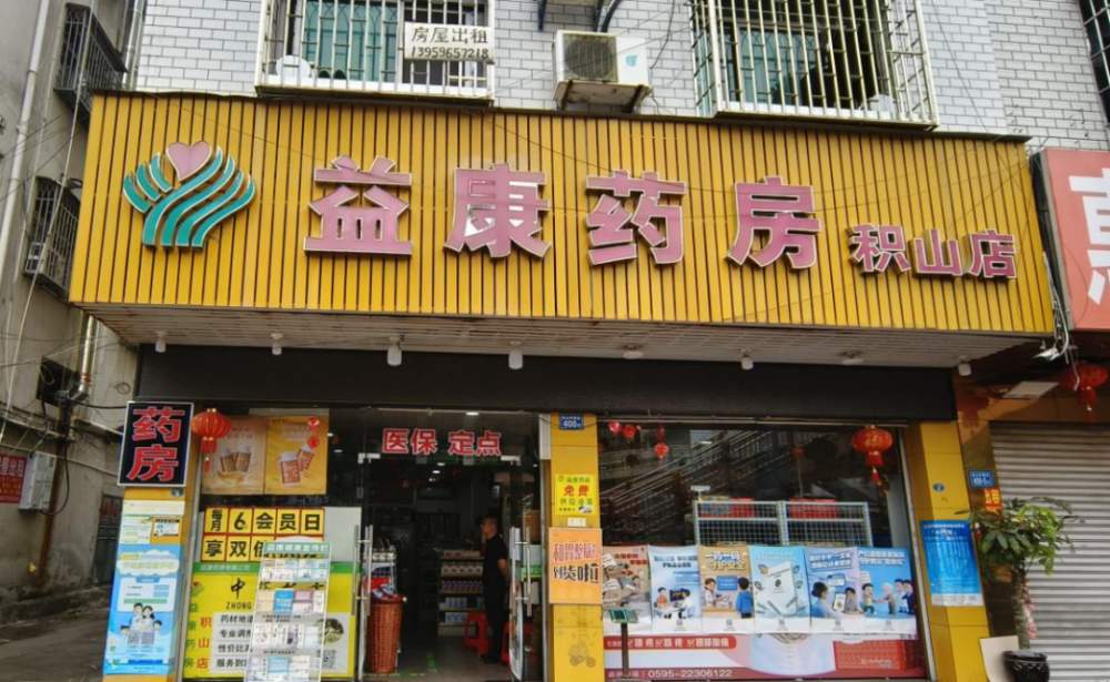 国家医保局公布4起药店骗保典型案例