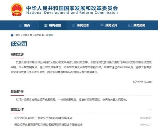 坐上eVTOL一小时从青岛到济南，山东低空经济乘势“起飞”