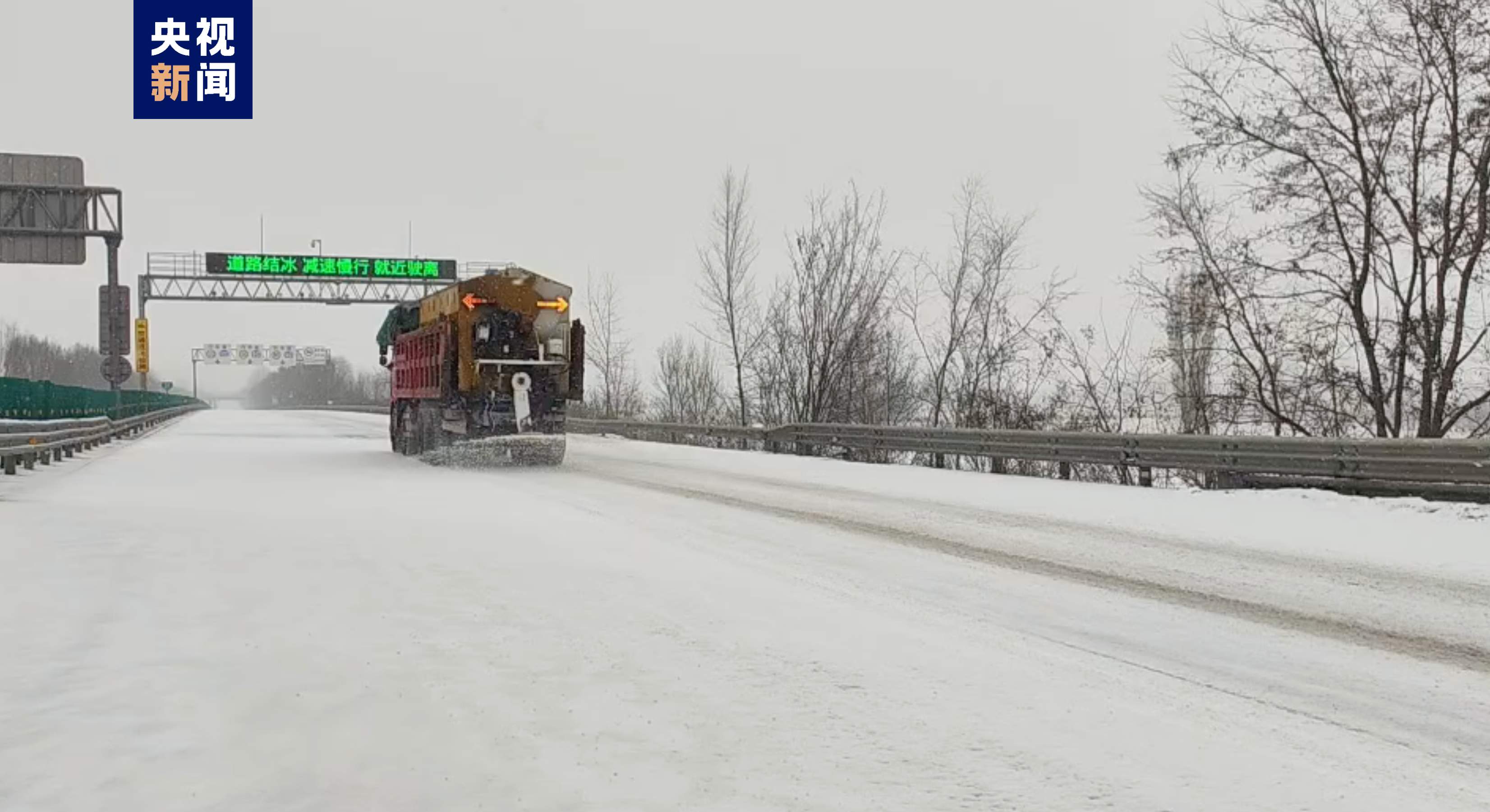 山西宣告道途结冰黄色预警 降雪和道途结冰致众条高速公道紧闭