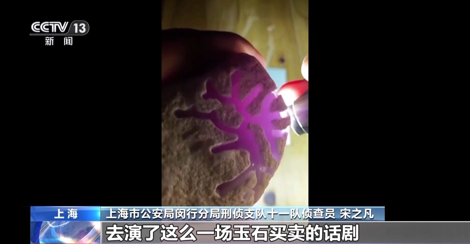 免费送、赚大钱?老汉豪掷百万赌石竟是被安排的剧本