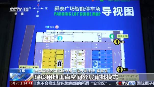 央视《新闻直播间》：山东济南一地多用 巧解停车难与增绿地双重考题