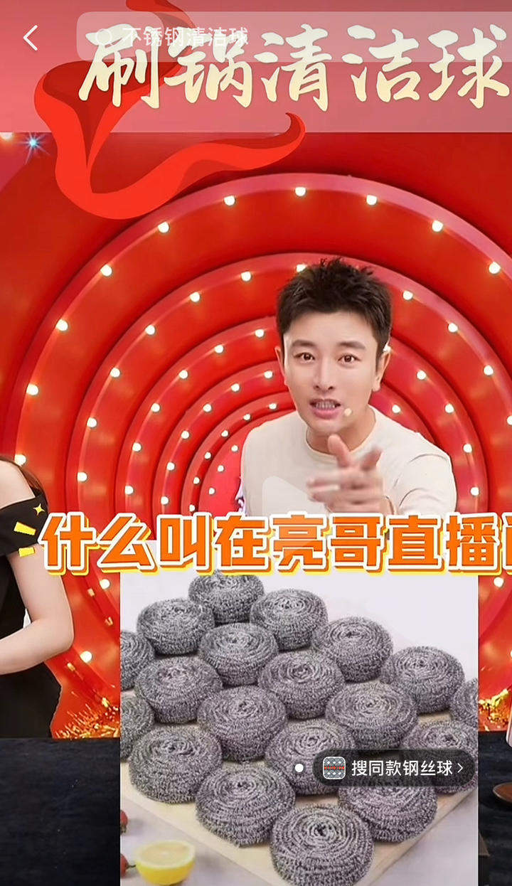 鱼目混珠、张冠李戴，直播切片带货便利还是混乱？