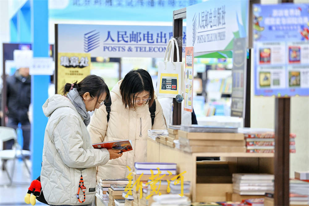 书香飘泉城,第三届济南书市启幕