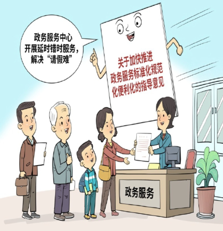 解决“请假难”是政务服务该有的样子