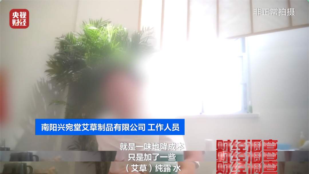 部分网红驱蚊产品，用的是农药标的是“化妆品”！