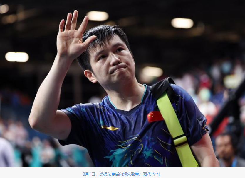 乒乓男单四强仅一位亚洲选手 樊振东下一把得来个十环