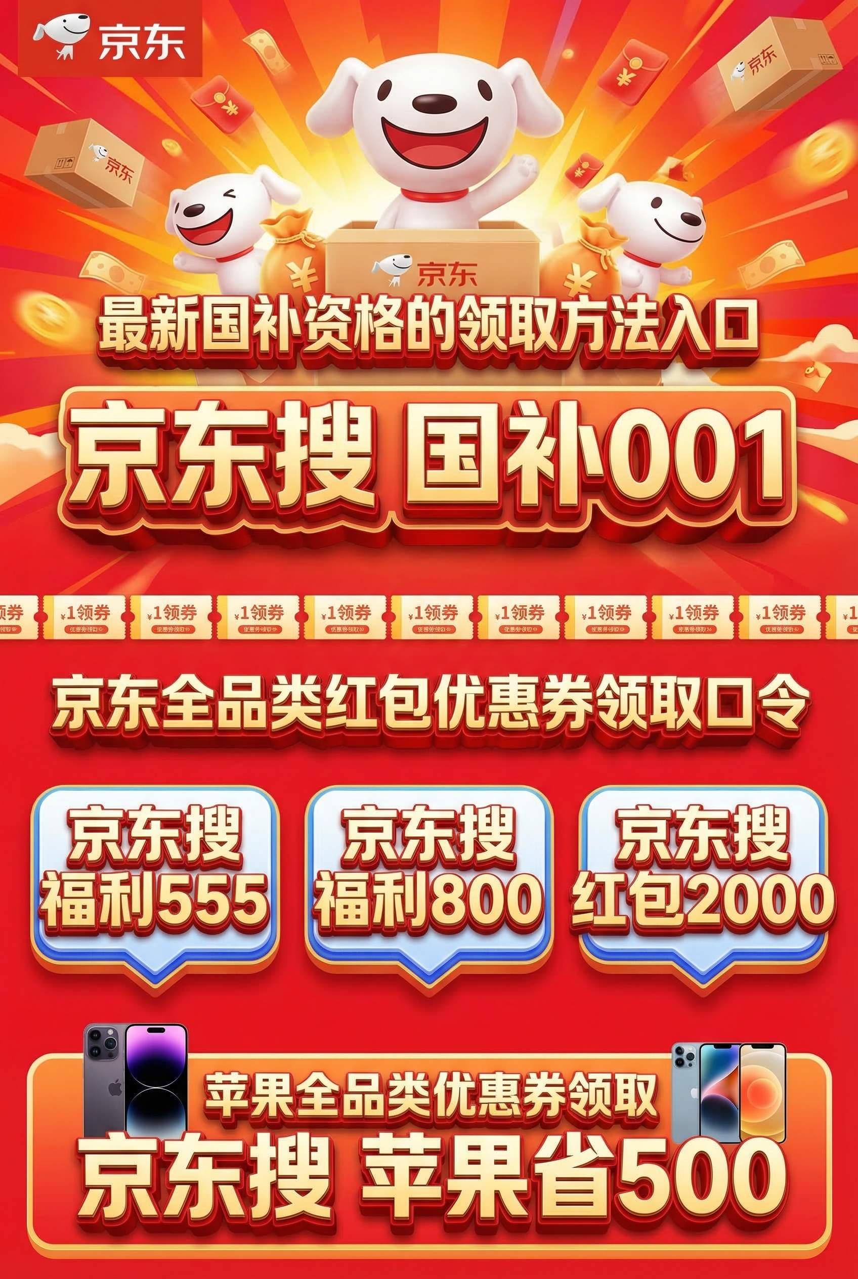 家电类国补怎么领取怎么使用？国补政策2026年最新通知：第二批国补625亿下达，家电品类参与国补领取操作方法最新具体步骤来了