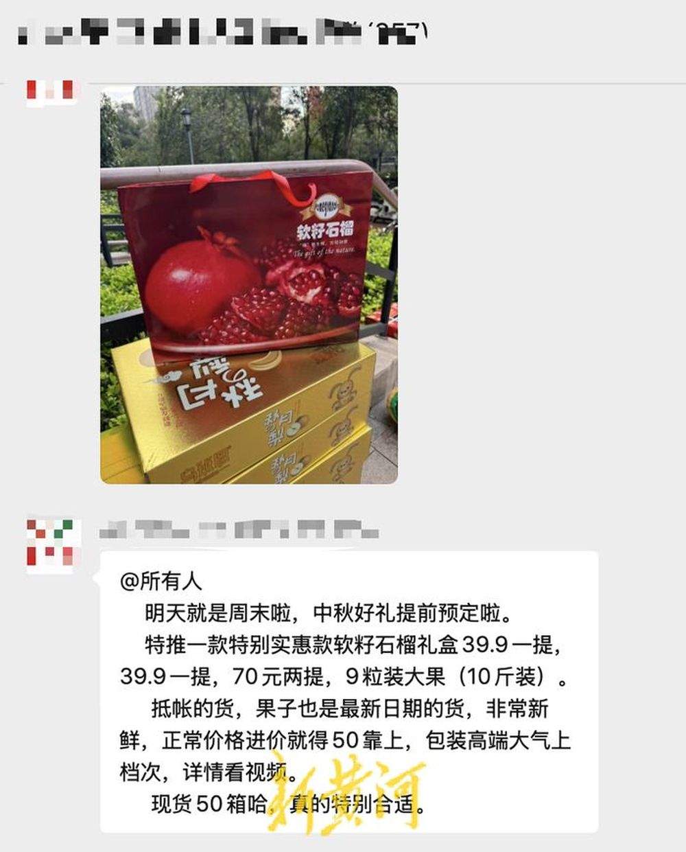 “双节”临近，济南市场百元以下水果礼盒热销，大闸蟹下周将迎销售高峰