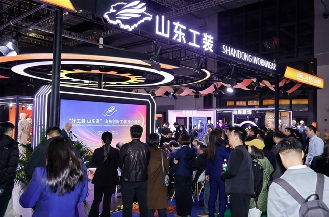 好工装 山东造 “山东工装”主题展区重磅亮相2026中国纺联春季联展
