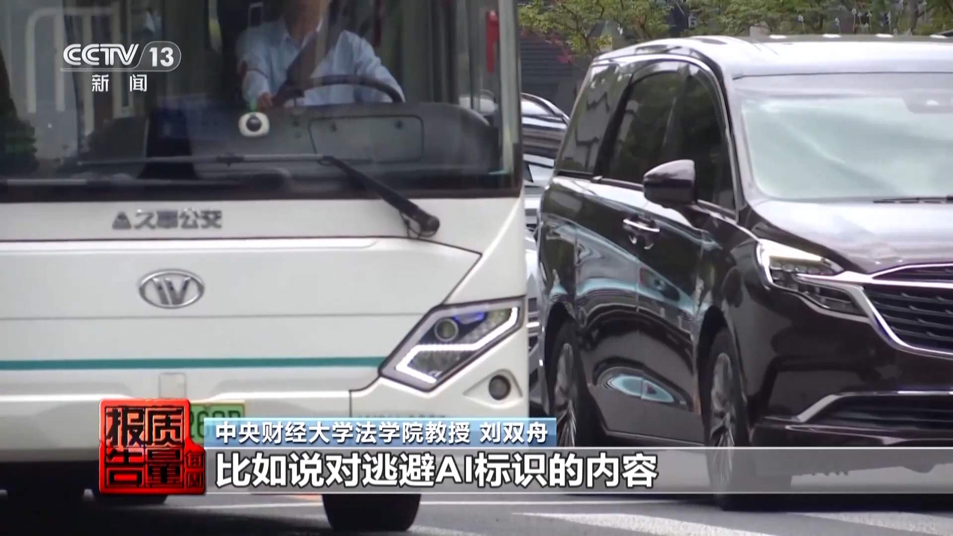 传播虚假信息 侵害消费者权益 总台曝光“AI仿冒名人”营销乱象