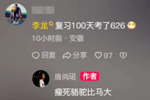 唐尚珺投档到华南师范大学 再考清华当事人恭喜唐尚珺