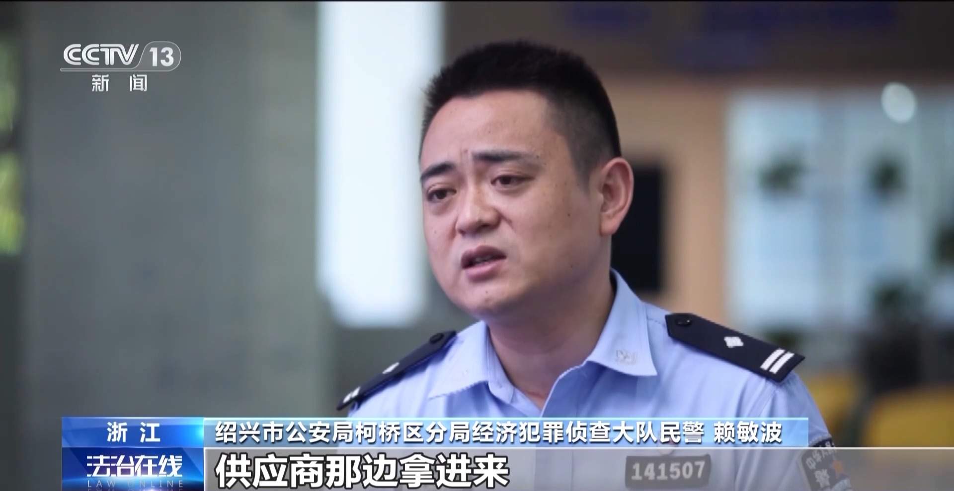 48人团伙赊账骗取坯布高买低卖 警方破获涉案3个亿的合同诈骗案