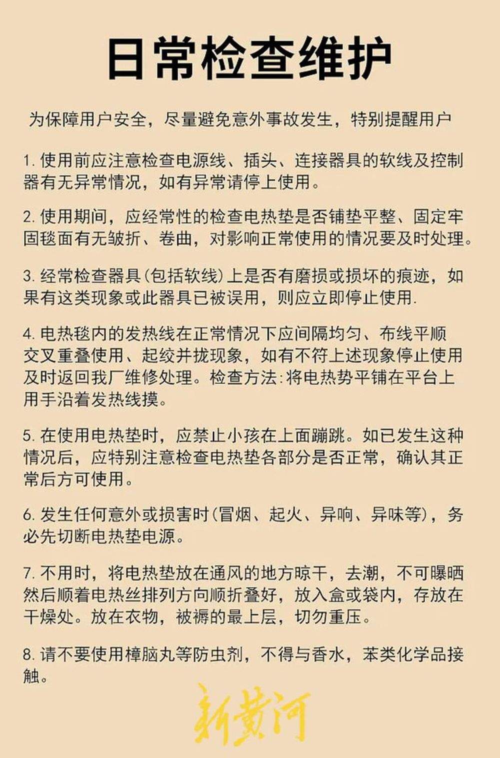 网购艾灸毯“自燃”致三度烧伤，谁之责？店方与消费者未就赔偿问题达成一致　生产厂家介入
