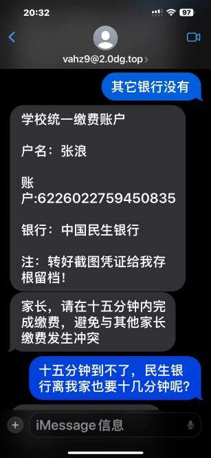 卡农、水房、剧本杀……起底“校园培训缴费”诈骗黑产链