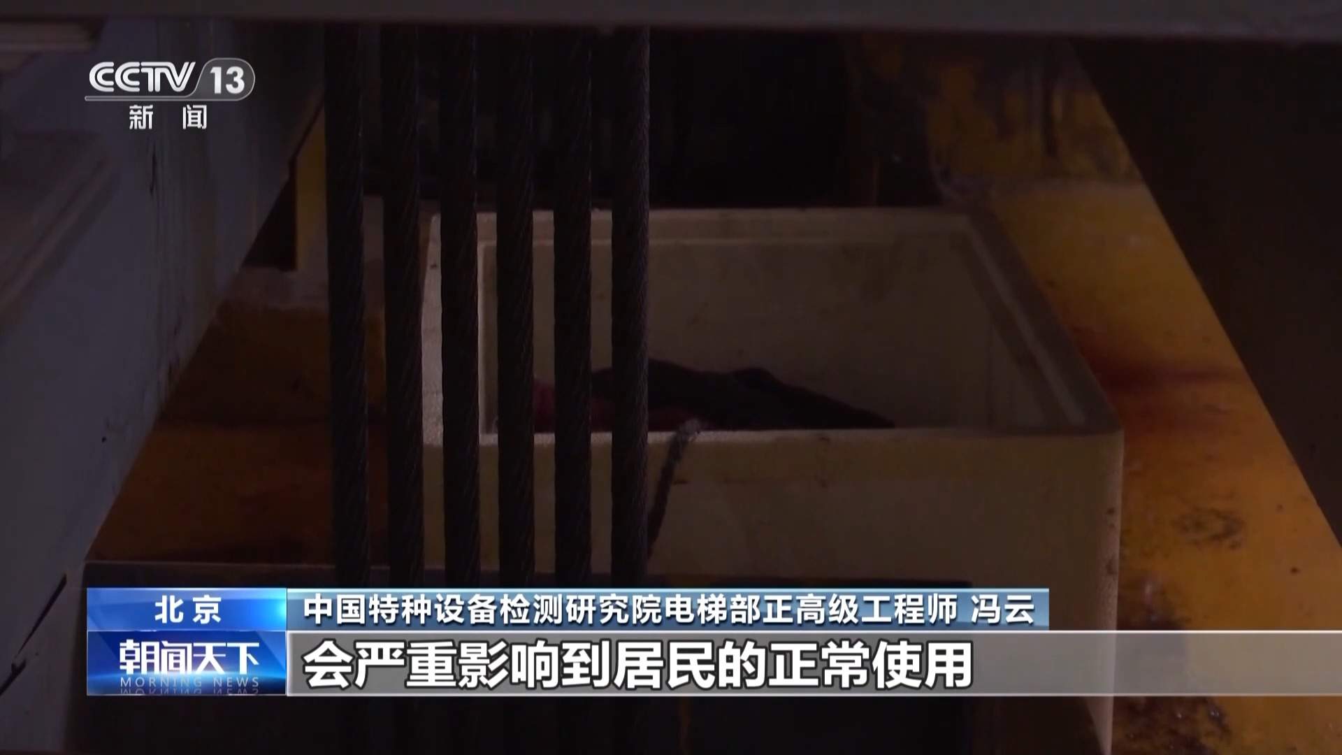 国补支持住宅电梯更新进行时 新规：更新后电梯要逐一验收