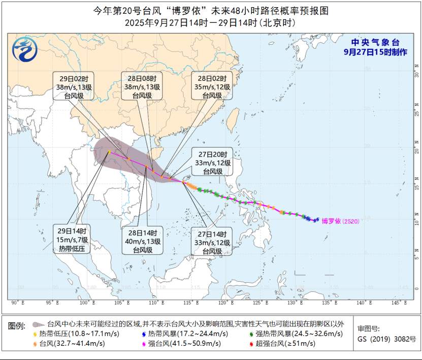 台风“博罗依”来了!