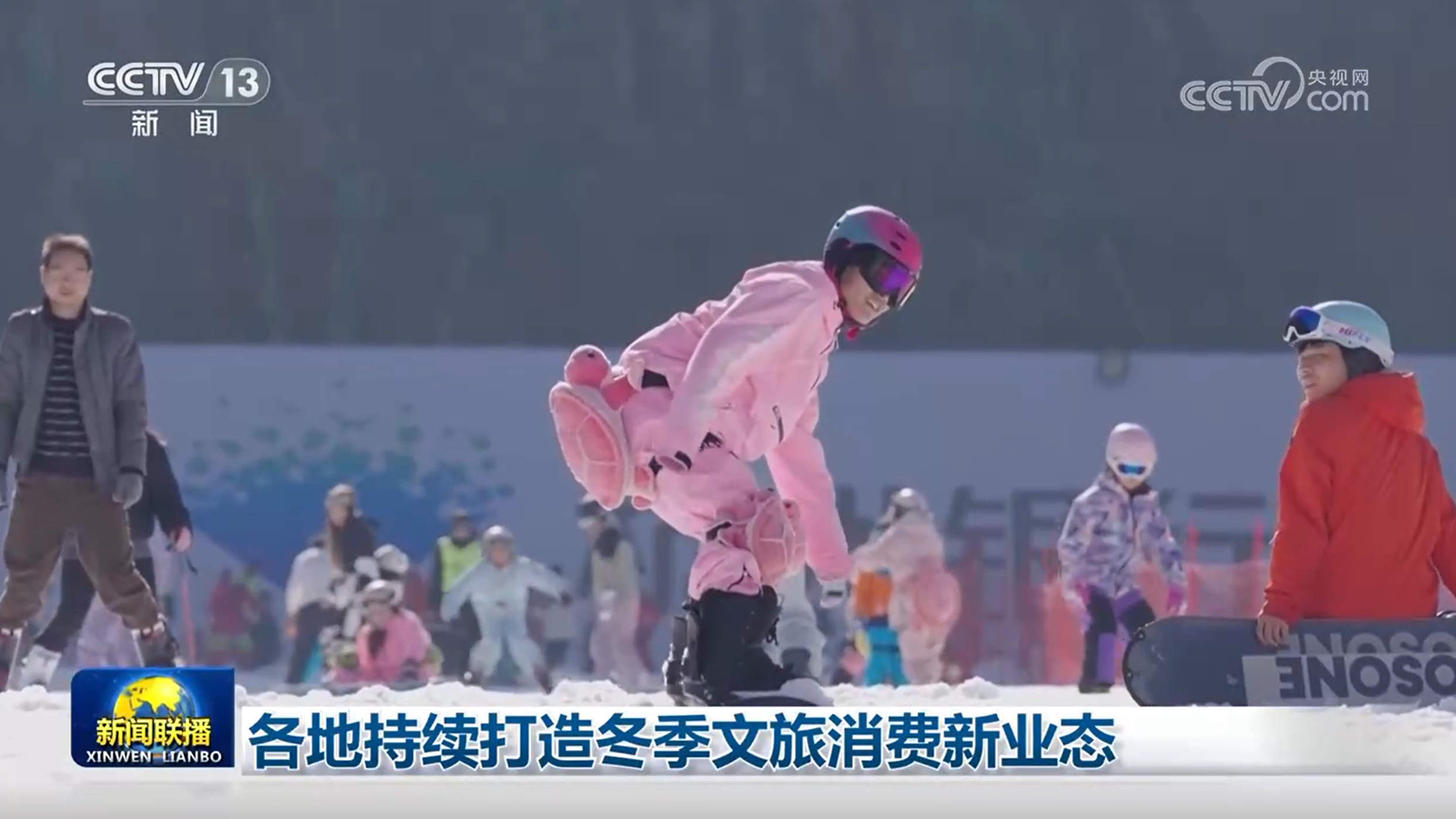 各地持续打造冬季文旅消费新业态