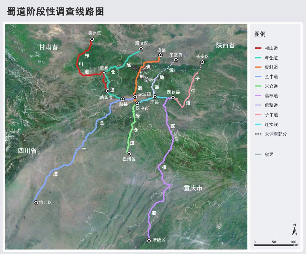古老蜀道渐展真颜！新发现文物遗存297处