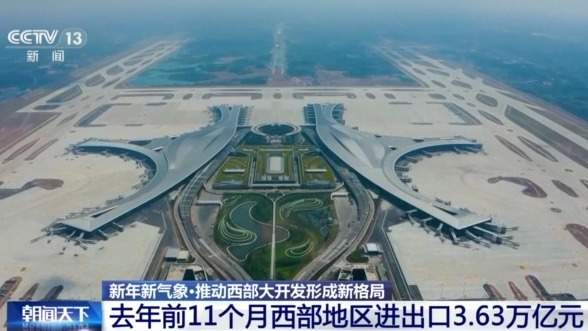 运抵直通、钢铁驼队、空中丝路……新举措推动西部大开发形成新格局