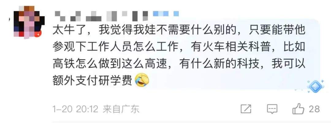 高铁“遛娃车厢”再上热搜！网友：500多个月大能去吗