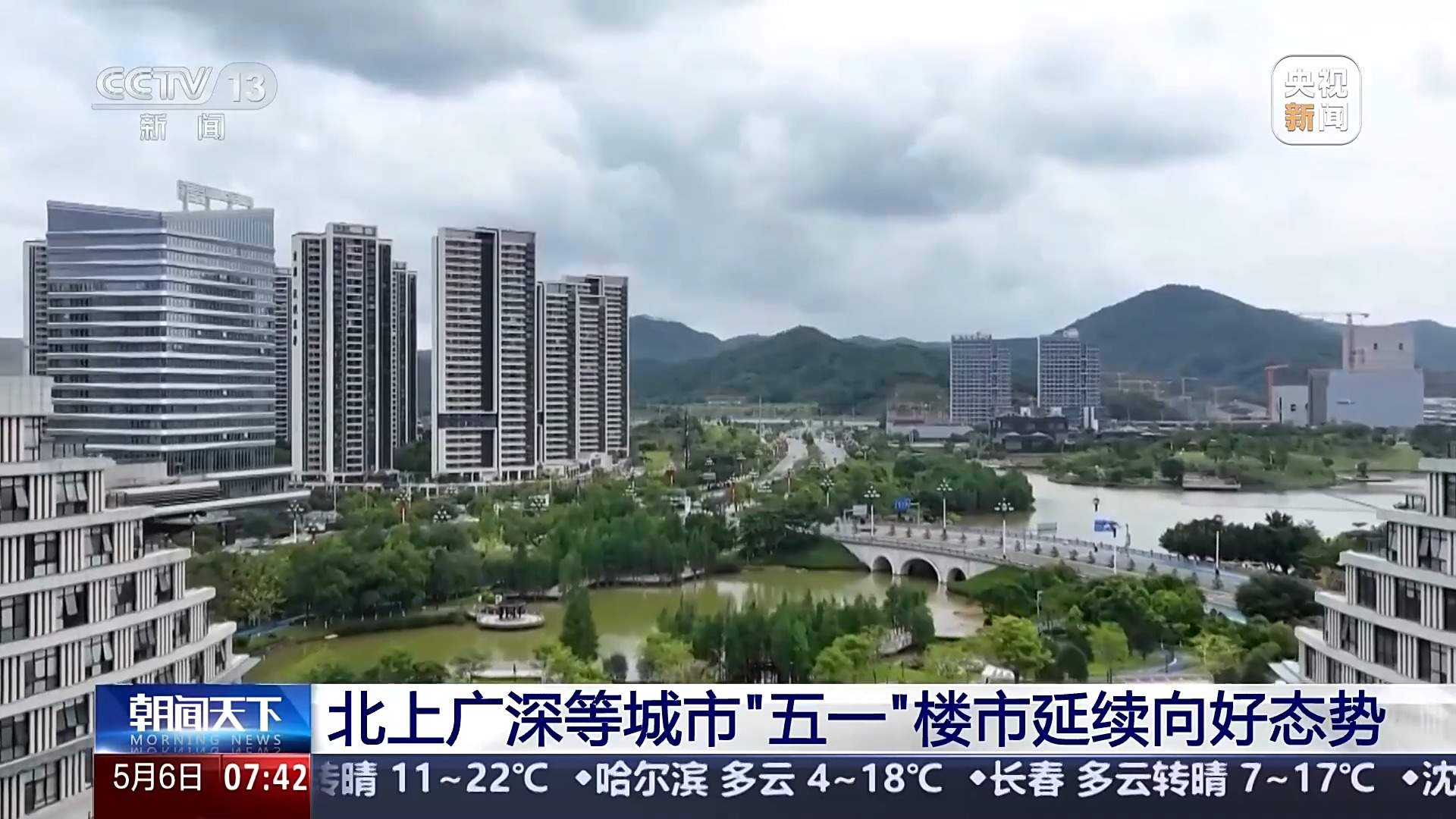 “好房子”集中入市 多地新房、二手房市场延续回暖趋势