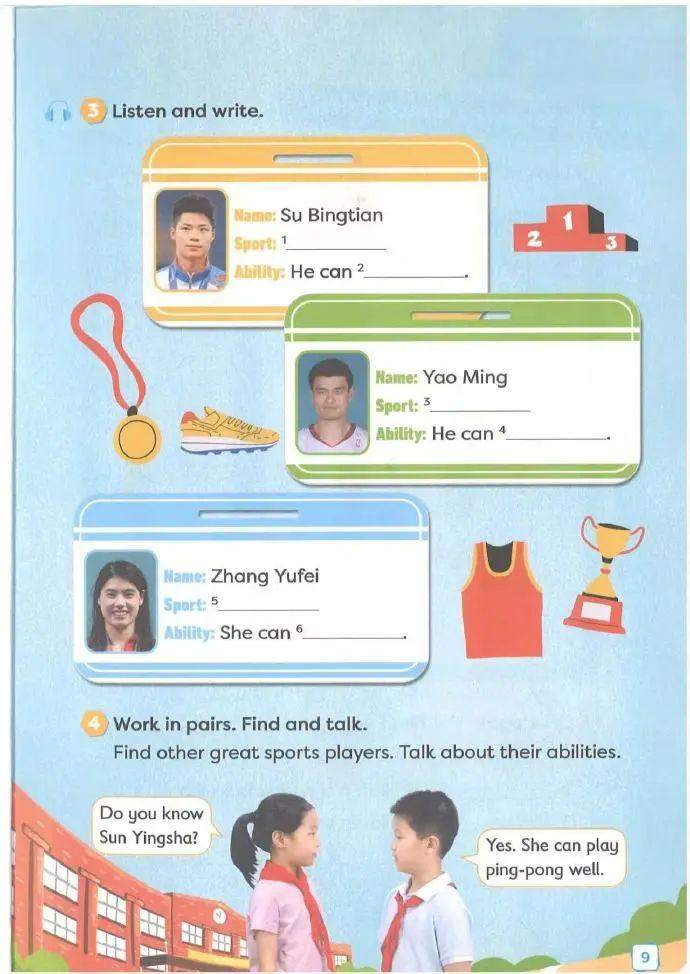 孙颖莎上了小学英语教材书稿,外研社回应:还没定稿上线