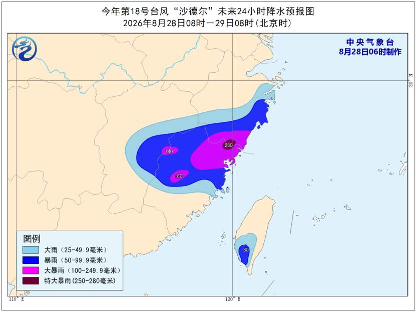 红色预警持续！“沙德尔”登陆地点有变 最新预测