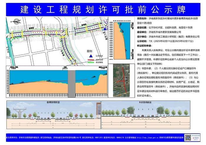 济南春博路南延经十东路规划许可批前公示 定位城市主干路，设计八条机动车车道