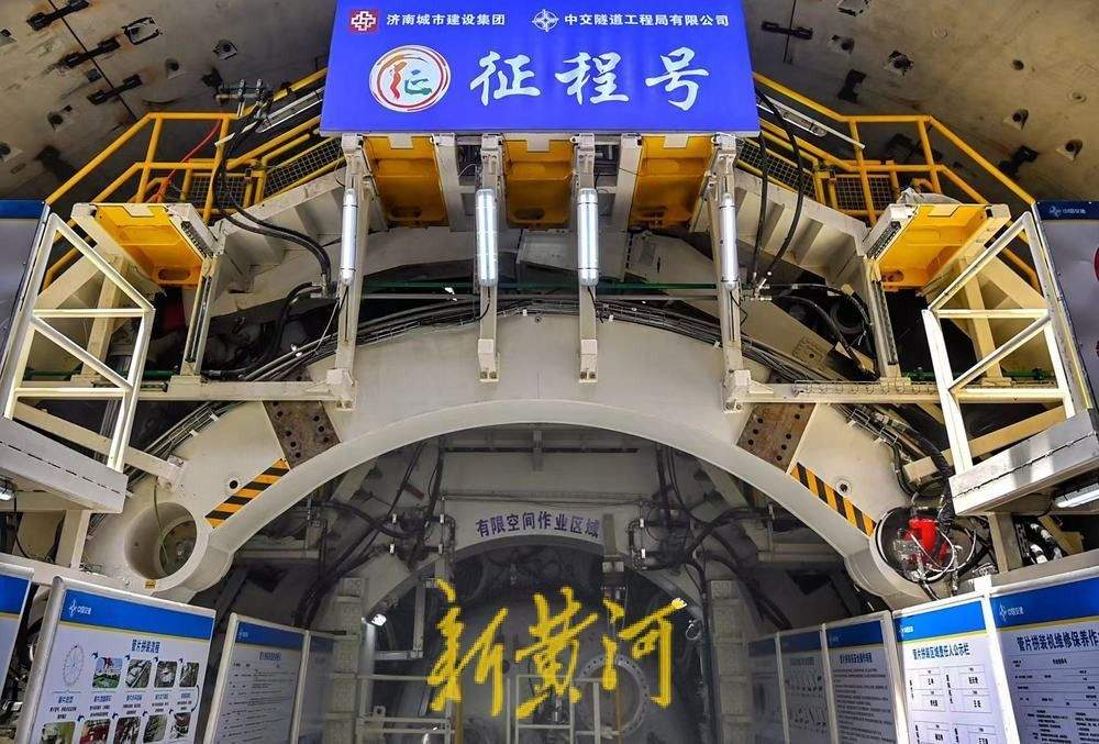 济南航天大道穿黄隧道工程“征程号”盾构机成功始发