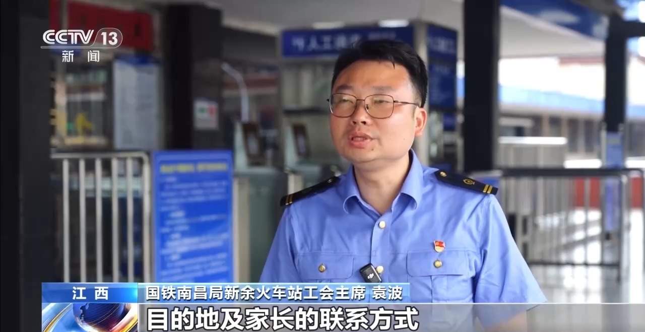 铁路列车不存在“自动托管” 携带儿童出行注意这些