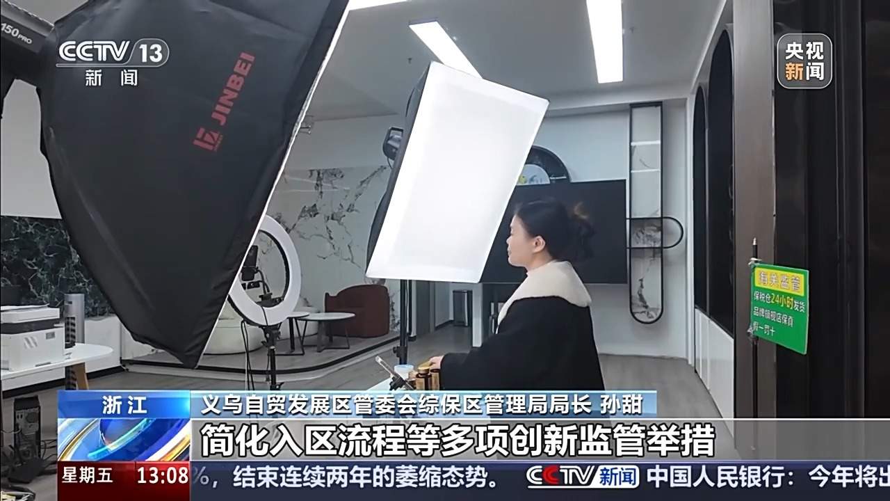 外贸进口持续增长，义乌加码“买全球” 靠的是什么？