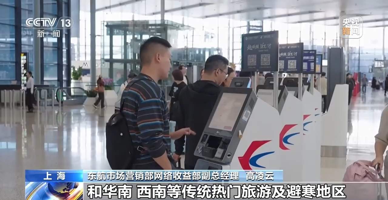 民航新航季开启!支线航班变动大,别凭记忆赶飞机